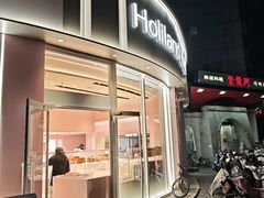 -好利来(望京中福店)