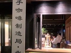 -Metal hands·铁手咖啡