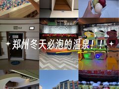 -山水温泉