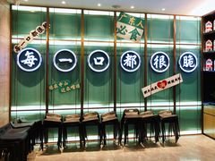 -淘米捞·米汤脆鲩鱼火锅(福田皇岗店)
