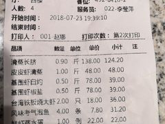 账单-赶海部落海鲜城(海阳路店)