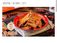 -帝煌烤卤(羊子街店)