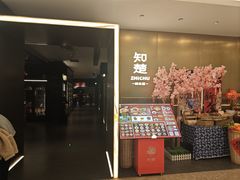 -知楚•精致湖北菜(武商MALL店)