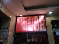 菜单-和记粉馆(湘春路店)