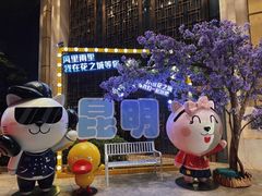 -花之城