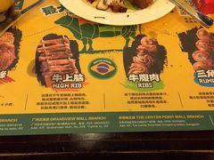 -拉丁餐厅·巴西烤肉自助(正佳广场店)