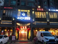 门面-小龙坎火锅(泉舜店)