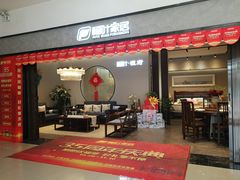 -长虹家具世界(渭水道店)