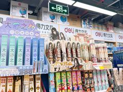 -百荣世贸商城