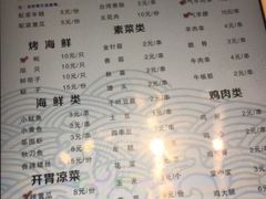 -云晓光头烧烤吧(新大陆广场店)