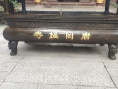 -罔极寺