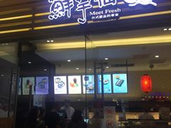 -鲜芋仙(南开大悦城店)