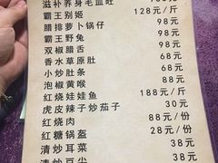 菜单-毛草房(南辛庄街店)