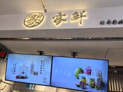 -雾鲜(KKMALL店)