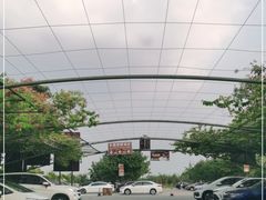 -长鹿旅游休博园