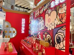 -和平大悦城
