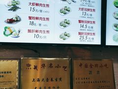 -大壶春生煎(四川中路店)