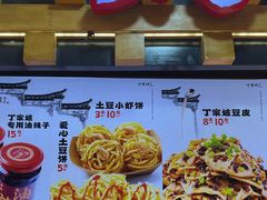 -周小亮丁家坡洋芋(全国总店)