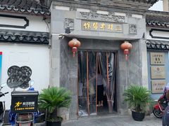 -三林本帮馆(中林街店)