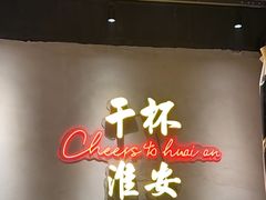 -小马哥烧烤(楚州店)
