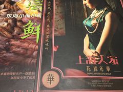 -上海人家花樣年华(中山公园店)