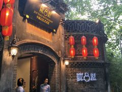 -院8里·少城记忆老川菜(宽窄巷子店)