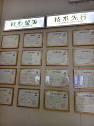 -东莞西妃整形美容医院