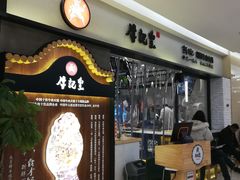 -牛记皇·鲜牛肉火锅(弘阳广场店)