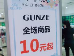 -伊势丹(现代城店)