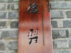 -轻武堂传统射箭·功夫茶·射击体验馆(仁和新城店)