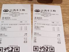 -小满手工粉(上海月星环球港店)