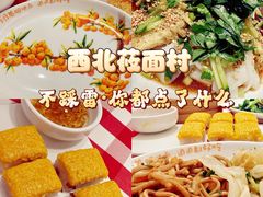 -西贝(枫蓝国际购物中心店)
