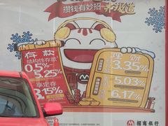 -招商银行(沈阳万泉支行)