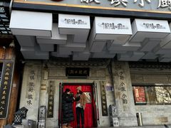 -徽镇小厨·经典徽菜(马连道店)