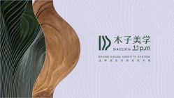 -木子美学