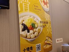 -小倩倩•鸡汤馄饨(江西路创始店)