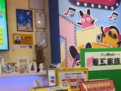 -爱玩嘉年华(龙湖曲江天街店)