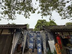 -五凤溪古镇