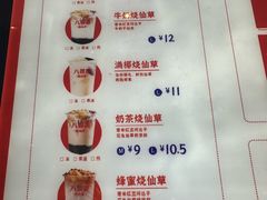 -八婆婆烧仙草(曾厝垵店)