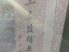 -蒋氏故居