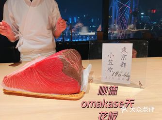 顺德摩天轮下的omakase