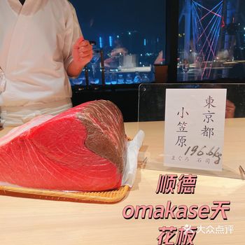 顺德摩天轮下的omakase