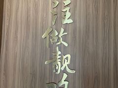 -金山记靓鸡专门店·中山菜