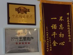 -笑来喜馄饨小笼工坊店(湖滨街店)