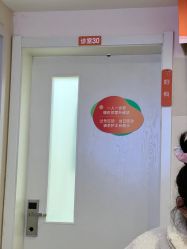 -上海市长宁区妇幼保健院