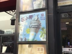 门面-麦当劳(大栅栏店)