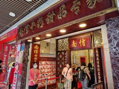 -南信牛奶甜品专家