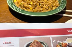 Ermao Fried Rice