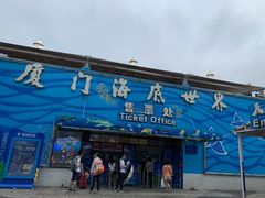 -厦门海底世界