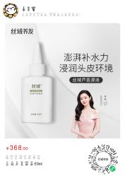 -丝域养发馆